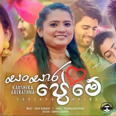 Sansara Preme - Kaushika Aberathna
