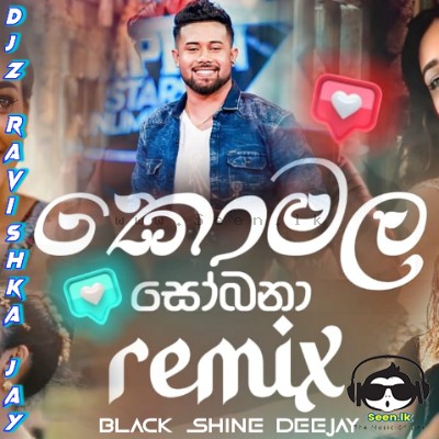 2024 Night On Fire Komala Sobana Choka Baila Dance Mix  - Djz Ravishka jay