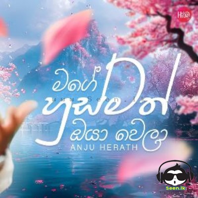 Mage Husmath Oya Wela (Saththai Kiya) - Anju Herath 