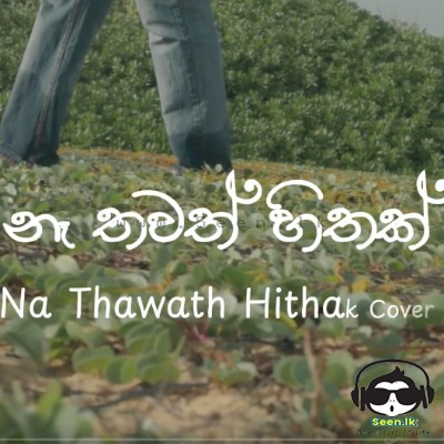 Ne Thawath hithak (Cover) - Vihaga Vaas