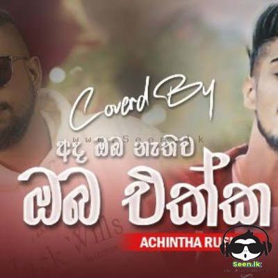 Oba Ekka (Cover) - Achintha Rusiru