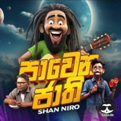 Pawena Jaathi - Shan Niro