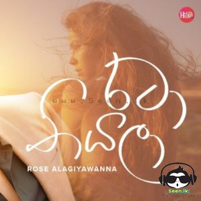 Rataa Thiyala - Rose Alagiyawanna