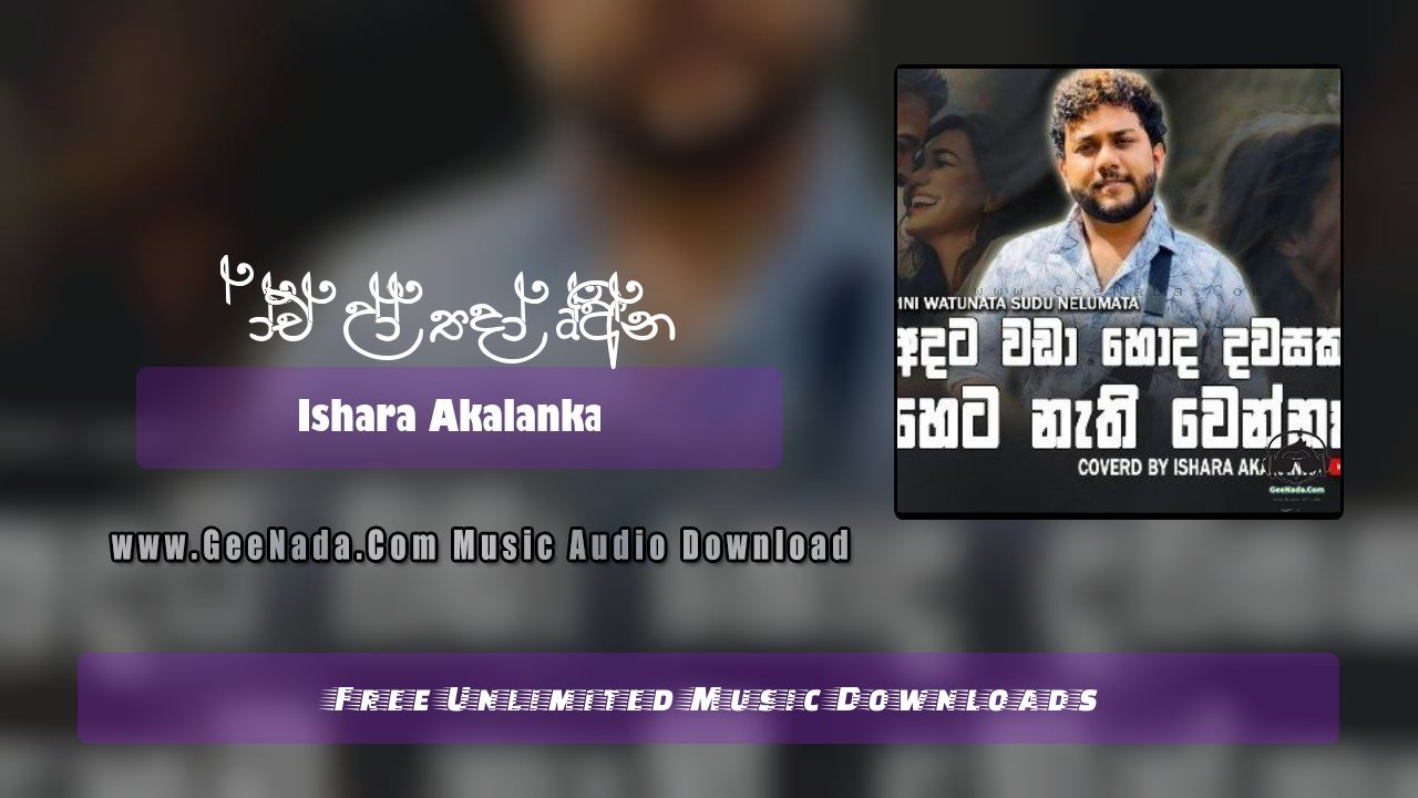 Adata Wada Hoda Dawasak (Cover)