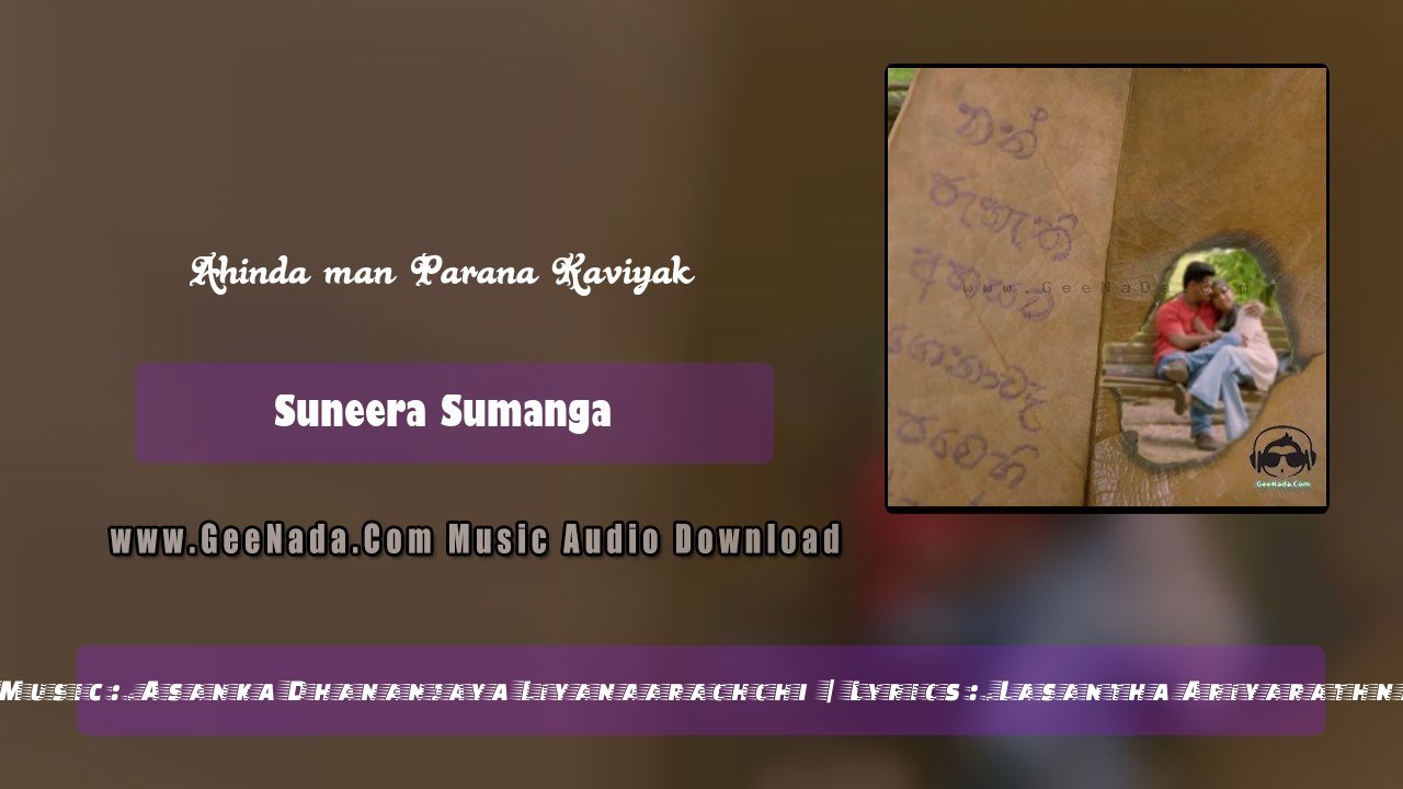 Ahinda Man Parana Kaviyak
