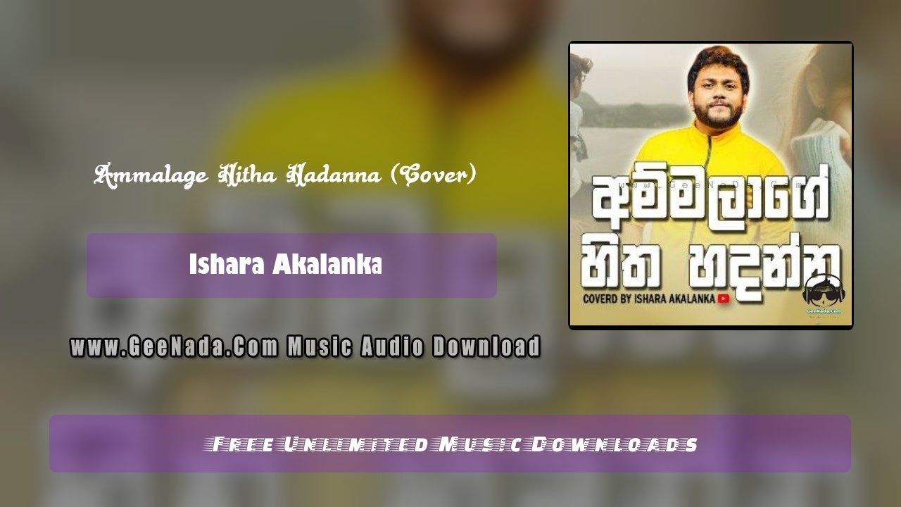 Ammalage Hitha Hadanna (Cover)