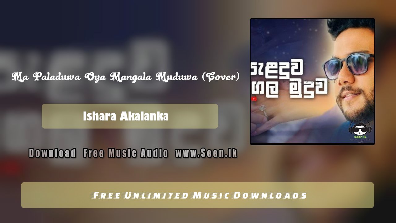 Ma Paladuwa Oya Mangala Muduwa (Cover)