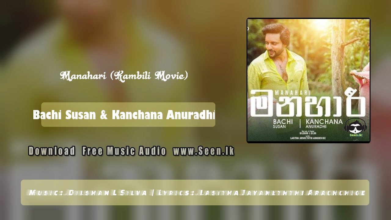 Manahari (Kambili Movie)