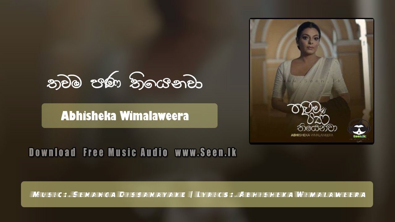 Thawama Pana Thiyenawa