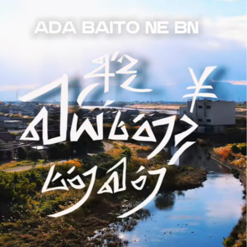 Ada Baito Ne bn - JANA