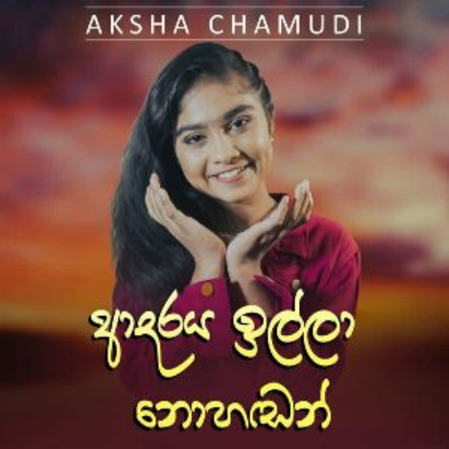 Adaraya Illa Nohandan - Aksha Chamudi