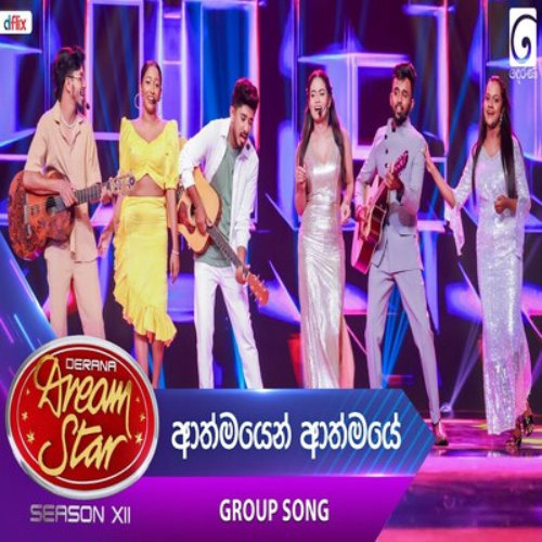 Athmayen Athmaye (Group Song) - Dream Star Season 12