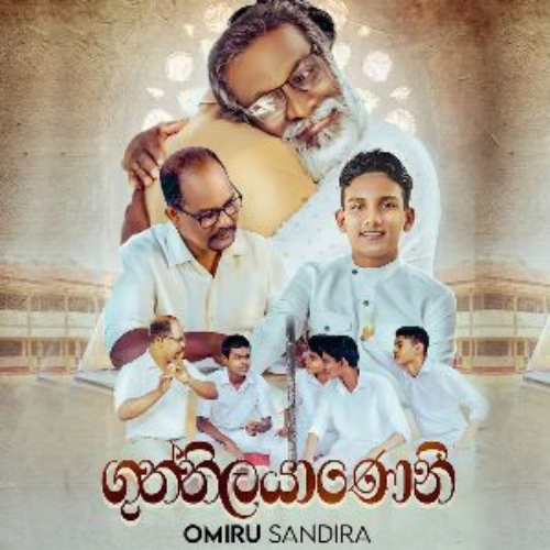 Guththilayaneni - Omiru Sandira