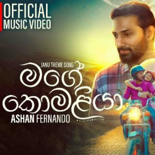 Mage Komaliya (Jaanu Teledrama) - Ashan Fernando