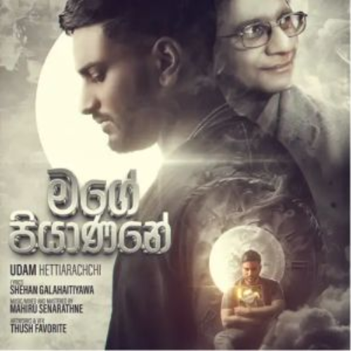 Mage Piyanane - Udam Hettiarachchi