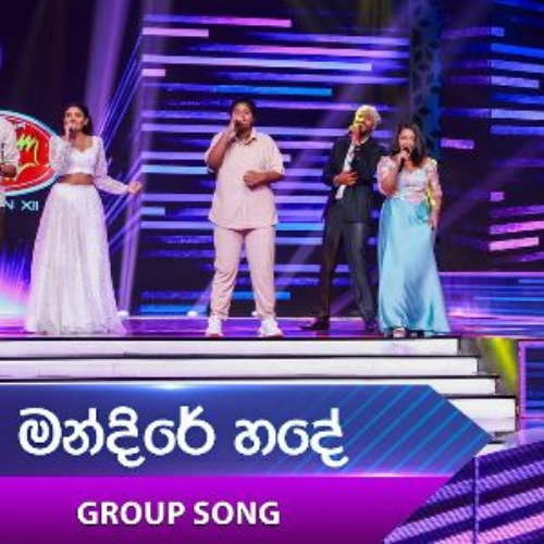 Mandire Hade (Group Song) - Dream Star Season 12