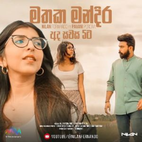 Mathaka Mandira (Official Cover) - Nilan Fernando & Pavani Perera