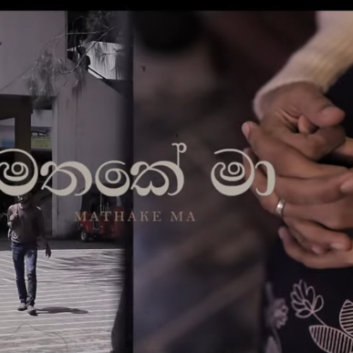 Mathake Ma - Bhashana Liyanage & Hirushi Nimasha