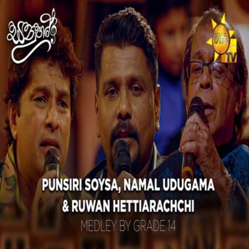 Sanuhare  (Hiru TV) - Punsiri Soysa & Namal Udugama & Ruwan Hettiarachchi