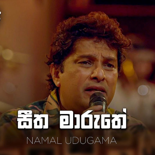 Seetha Maruthe (Sanuhare) - Namal Udugama