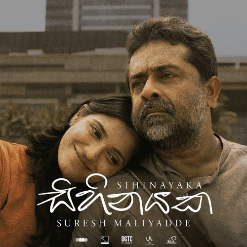 Sihinayaka - Suresh Maliyadde