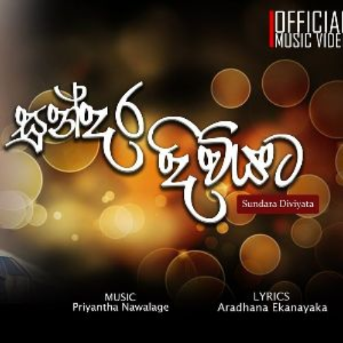 Sundara Diviyata - Jagath Weerasinghe