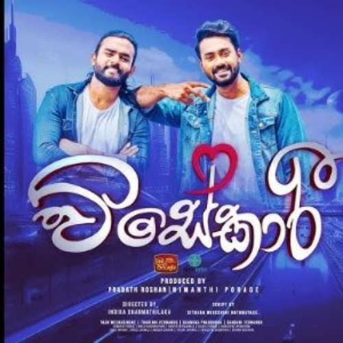 Visekari Teledrama - Sandaruwan Jayasinghe