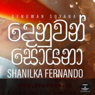 Denuwan Soyana - Shanilka Fernando