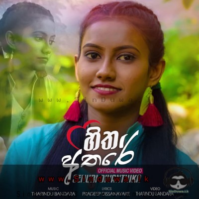 Hitha Athare - Senuri Divanthika