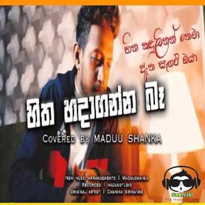 Hitha Hadaganna Ba (Cover) - Maduu Shanka