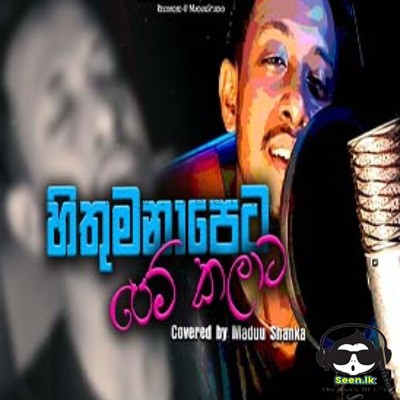 Hithu Manapeta Pem Kalata (Cover) - Maduu Shanka