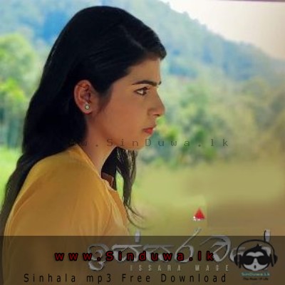Issara wage (Neela Pabalu Songs) - Shanika Sandamali