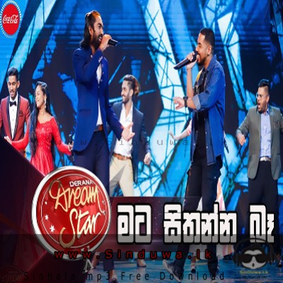 Mata Sithanna Ba - Dream Star Season 10