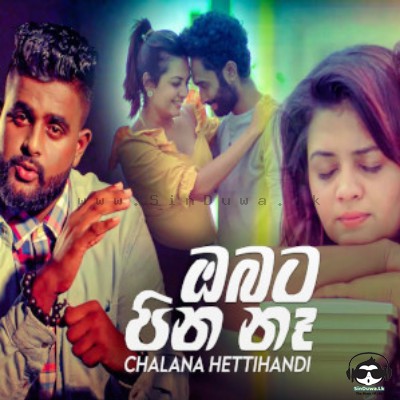 Obata Pina Na - Chalana Hettihandi