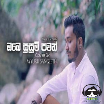 Obe Susum Pawan (Cover) - Miyuru Sangeeth