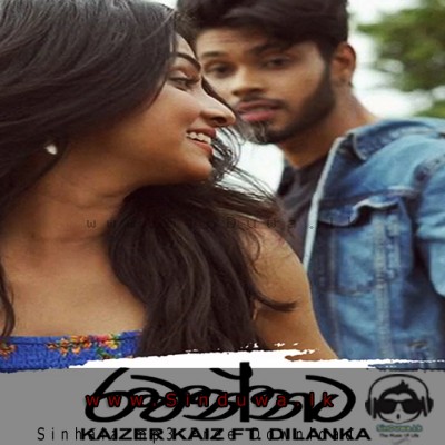 Rawannata Ma Diha Balala