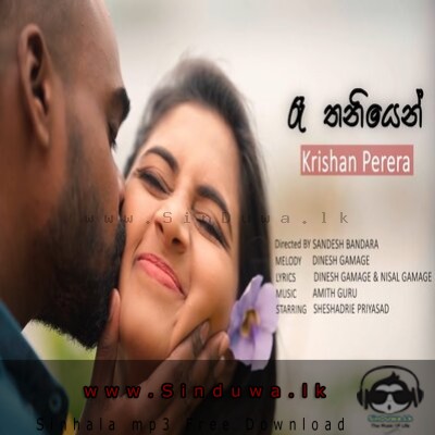 Re Thaniyen - Krishan Perera