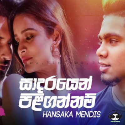 Sadarayen Piligannam (Adare Tharam Ne Deyak) - Hansaka Mendis