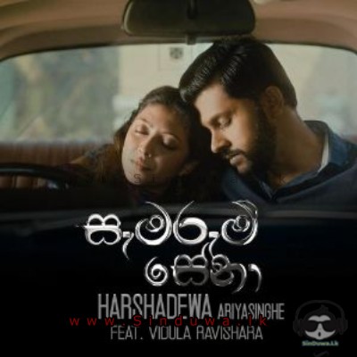 Samarum Sena - Harshadewa Ariyasinghe
