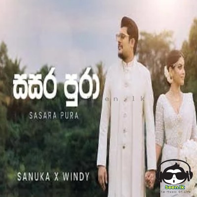 Sasara Pura - Windy Goonatillake & Sanuka Wickramasinghe