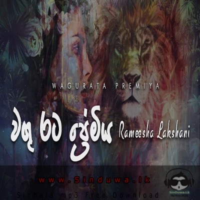 Wagu Rata Premiya - Rameesha Lakshani