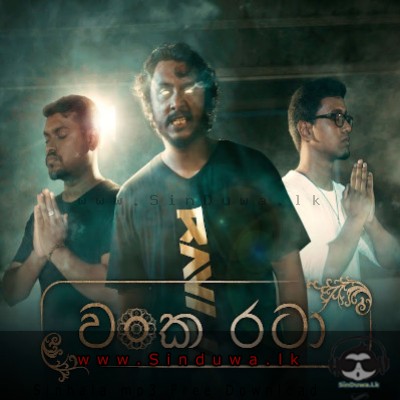 Wanka Rataa - Ravi Jay