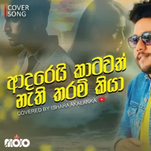 Adarei Katawath Nathi Tharam Kiya (Cover)