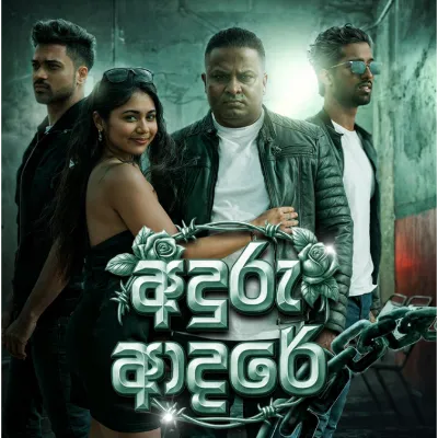 Aduru Adare (Samuganna Bawa Keewa)