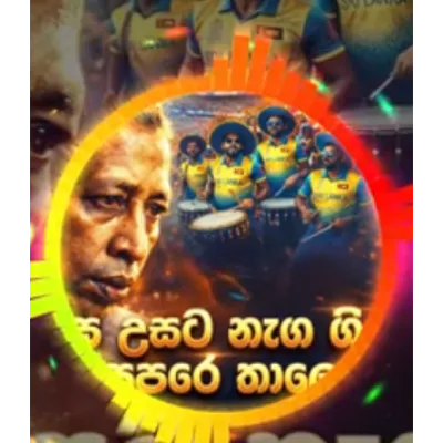 Ahasa Usata Naga Giyata (Cover)