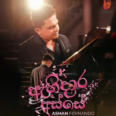 Ahidara Asse Hitha Gahena Sadde