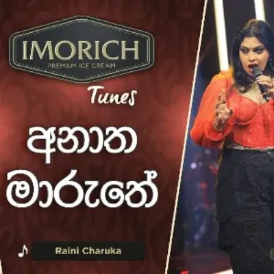 Anatha Maruthe (Imorich Tunes)