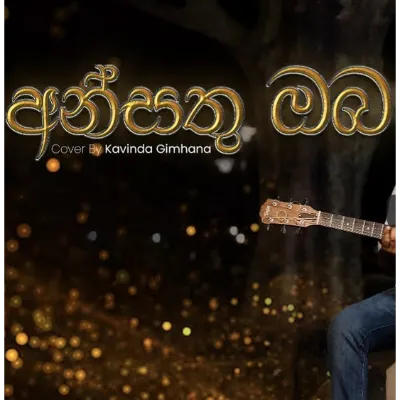 Ansathu Oba Wetha (Cover)