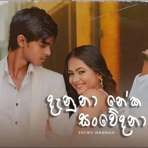 Danuna Neka Sanwedana