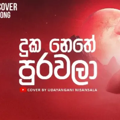 Duka Nethe Purawala (Cover)